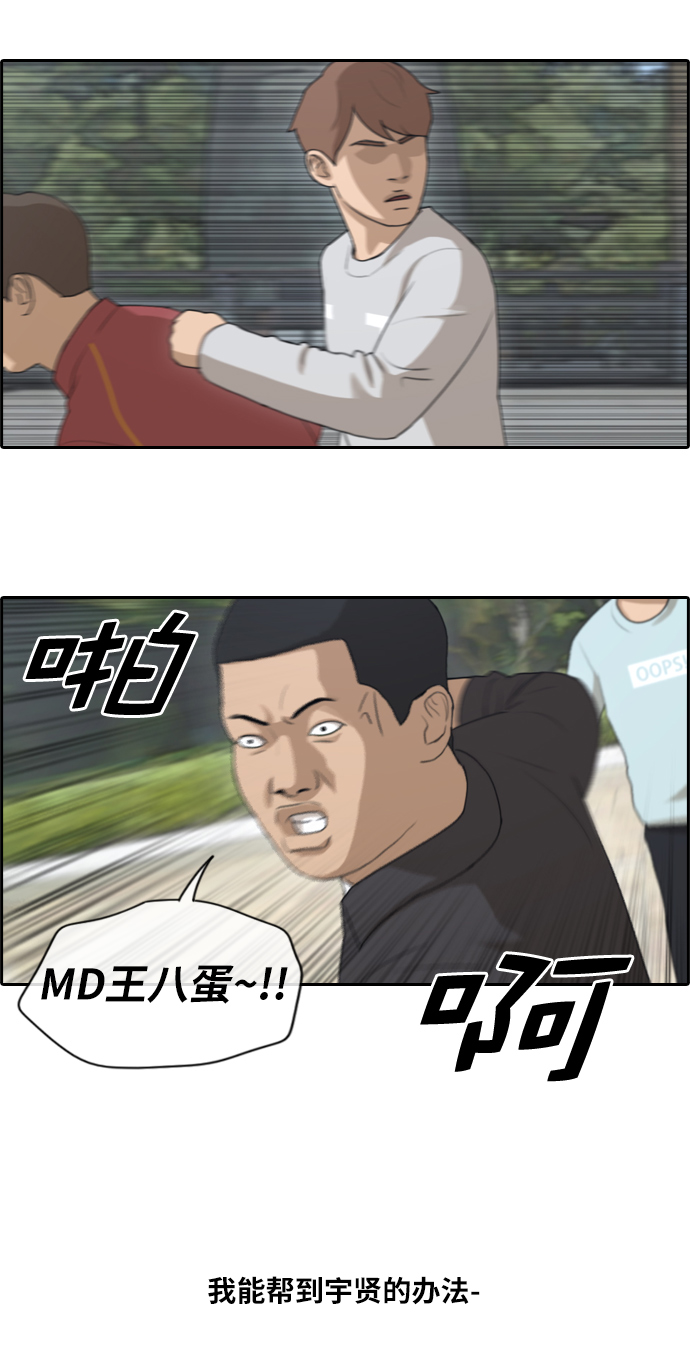 [第142话] 国立博物馆 (1)28