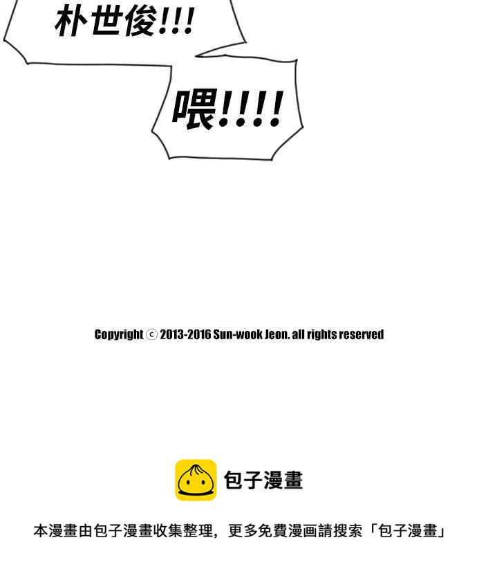 [第113话] 转身而去的朴世俊43