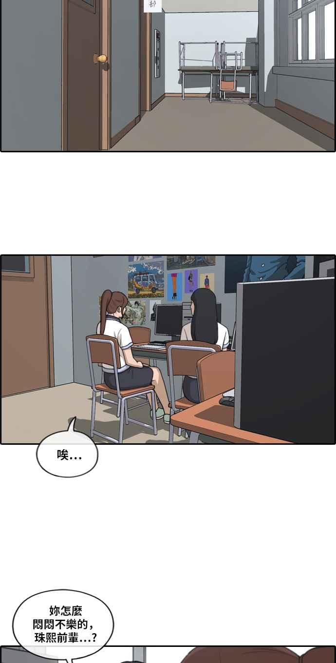 [第217话] 洛希的幕後故事 (1)26