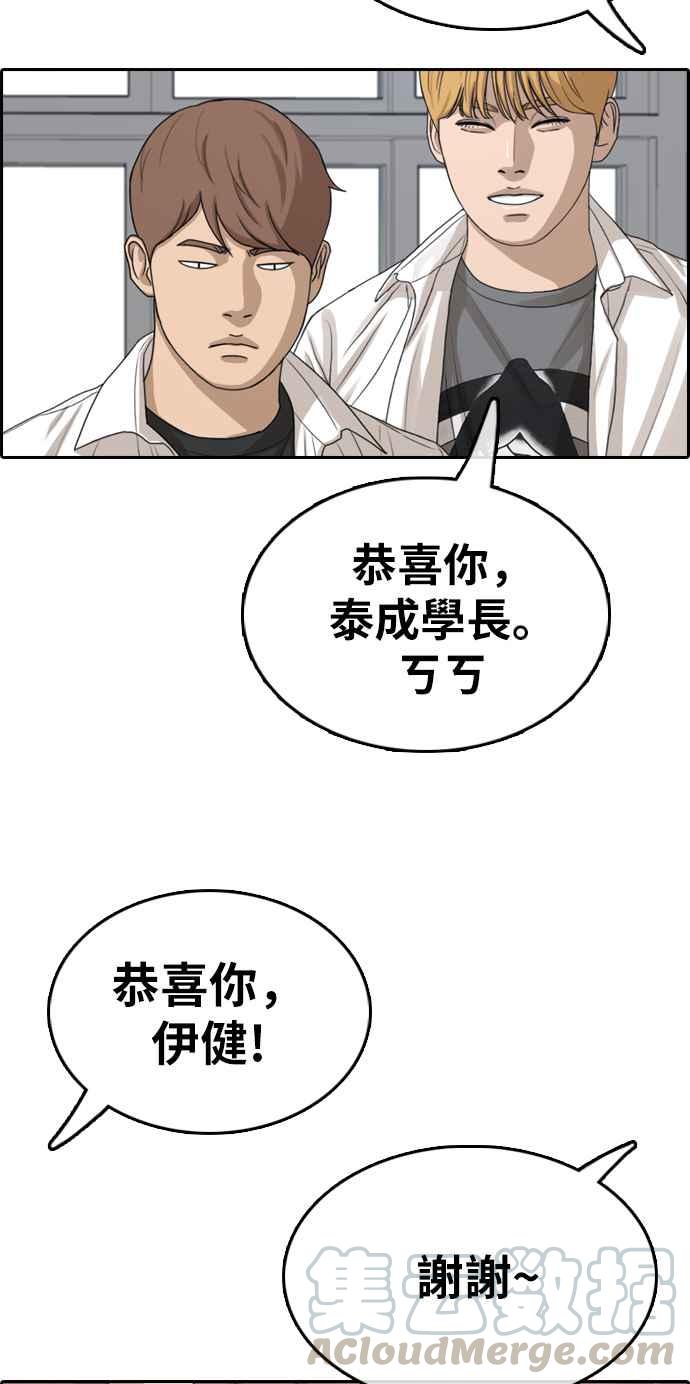 [第332话] 金发男学生(8)40