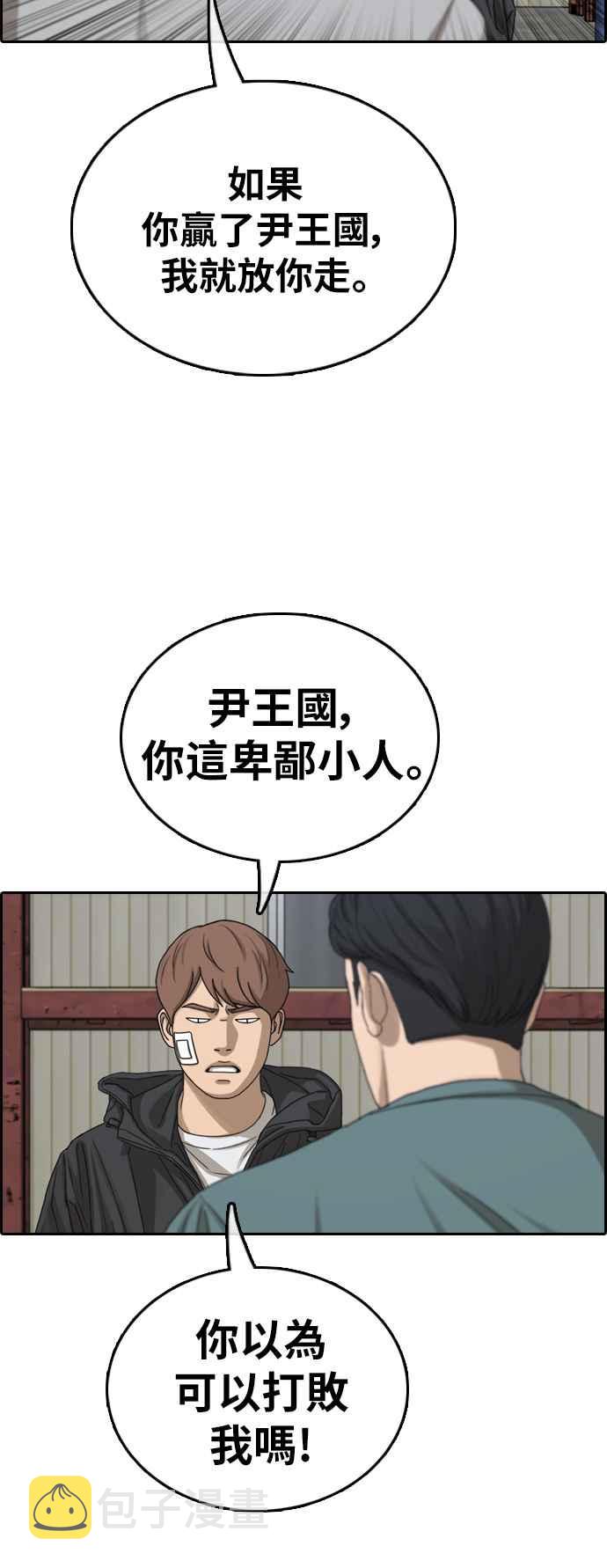 [第383话] 泰俊集团(3)40