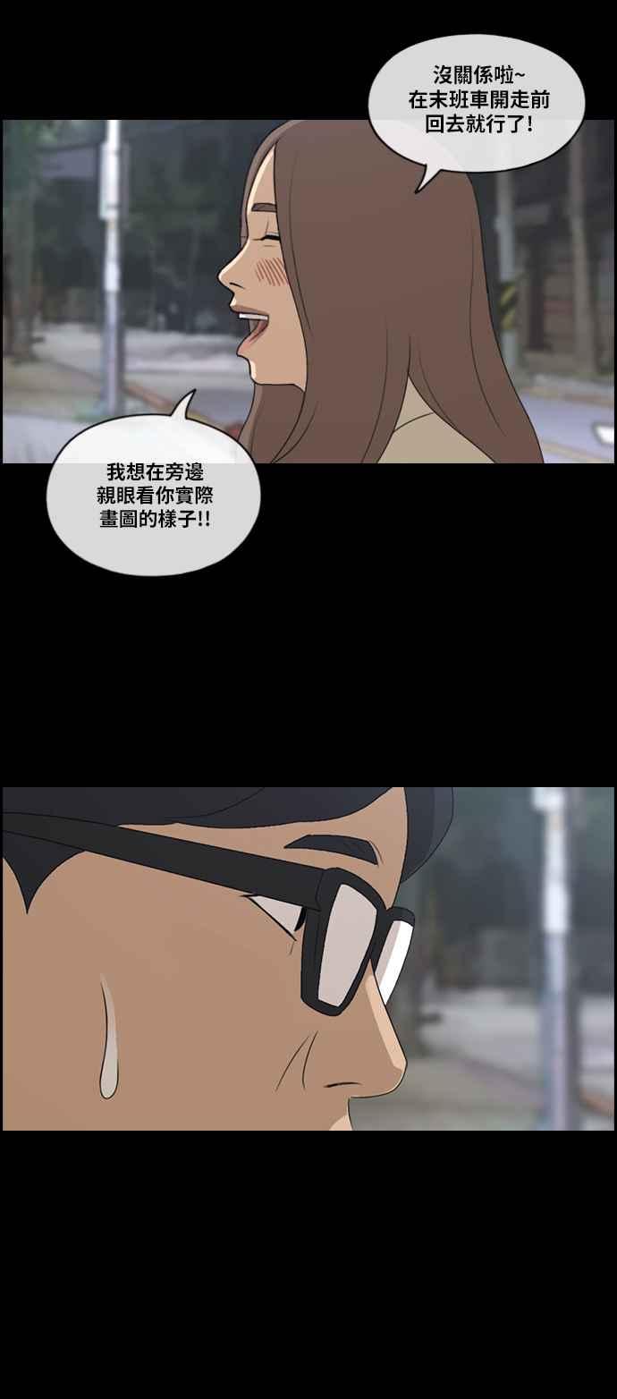 [第185话] 舞弊行爲(1)38