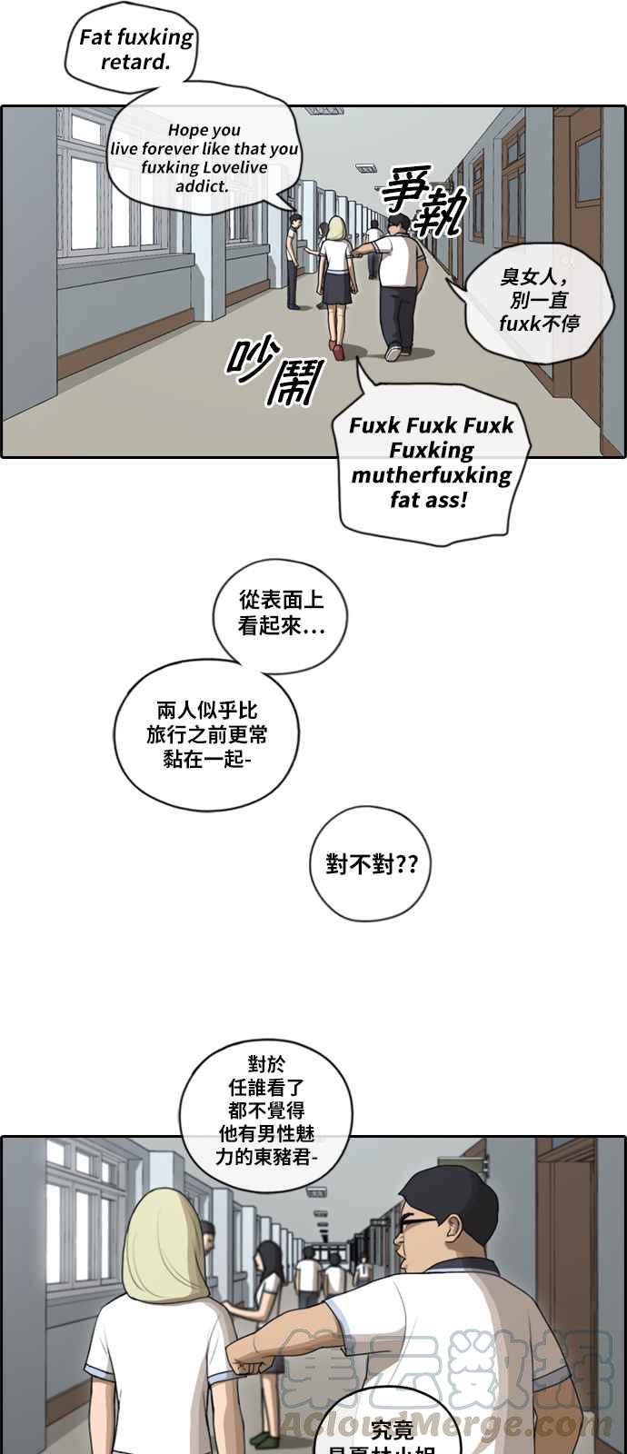 [第90话] 可疑的两人关系15