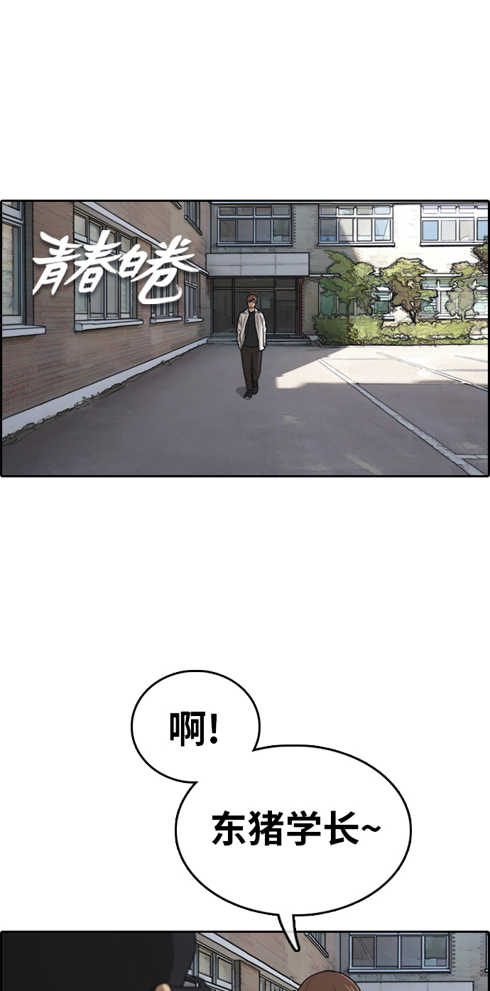 [第319话] 超重量级东猪（1）1