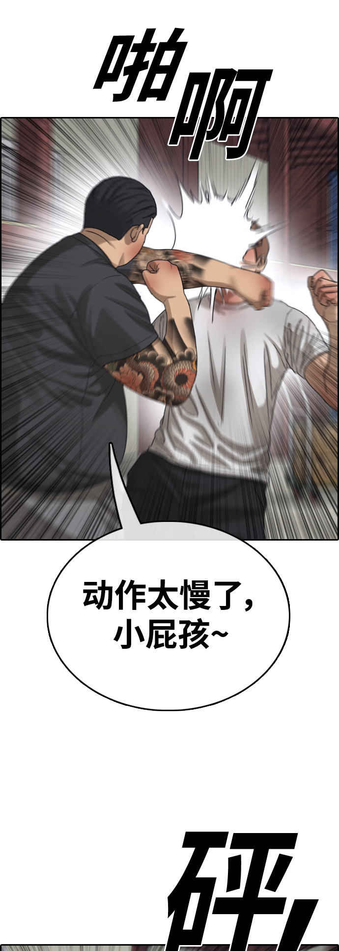 [第387话] 子俊集团（7）49