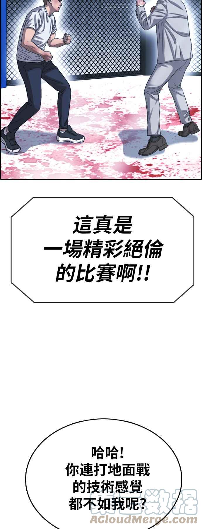 [第405话] 拳击俱乐部(12)21