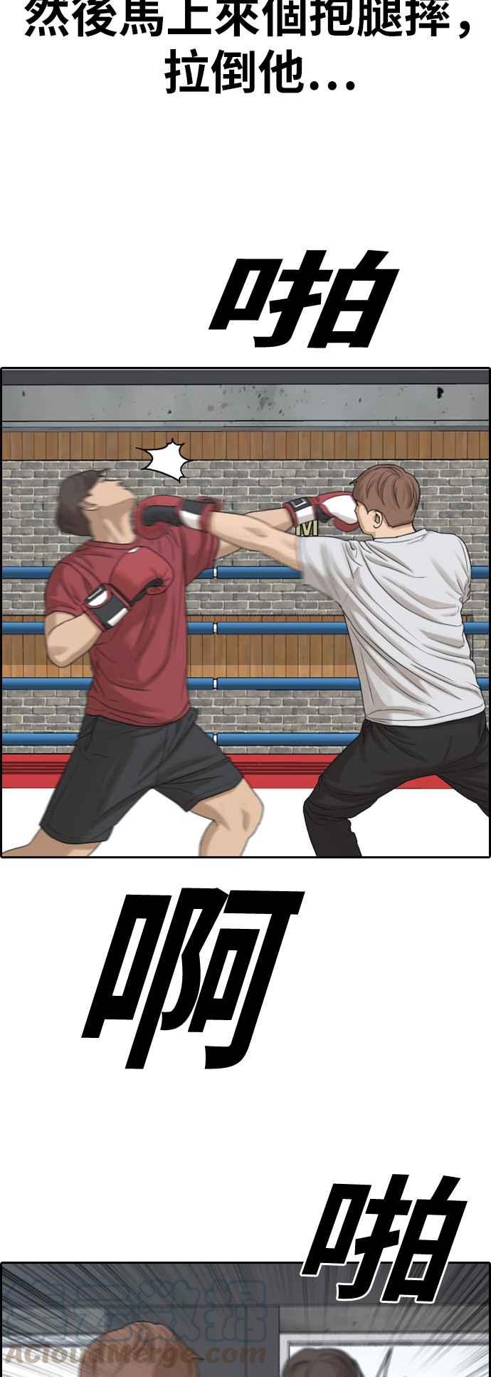 [第315话] 搏击 (2)44