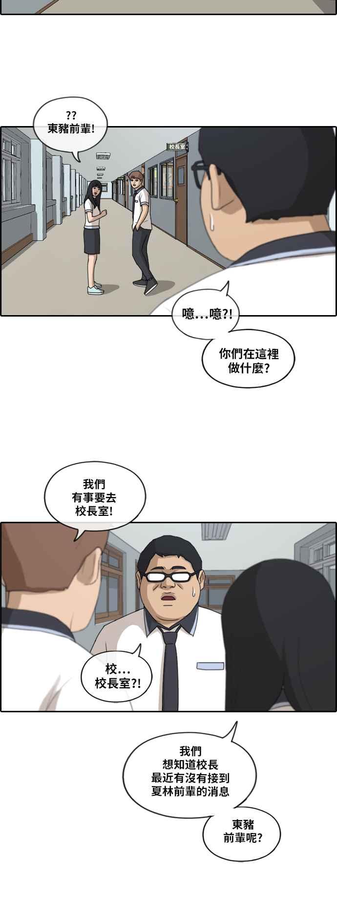 [第200话] 夏林打来的电话 (1)23
