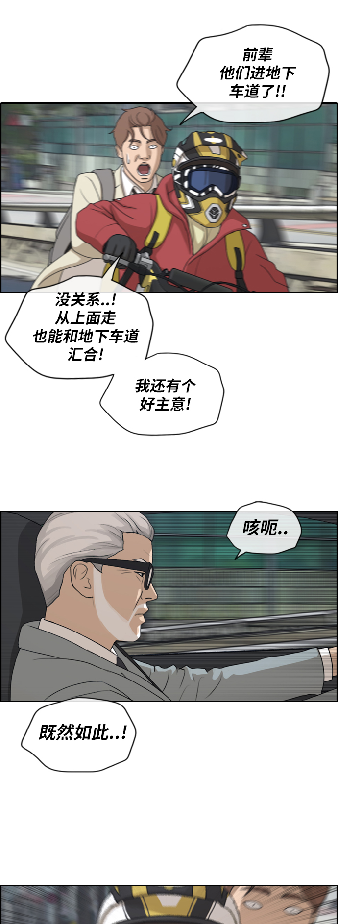 [第181话] 摩托追击战（1）34