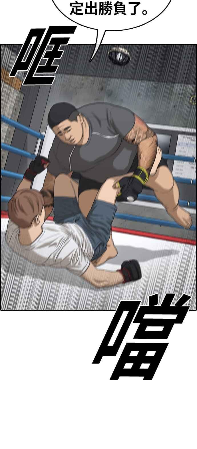[第311话] 挖角提议 (2)30