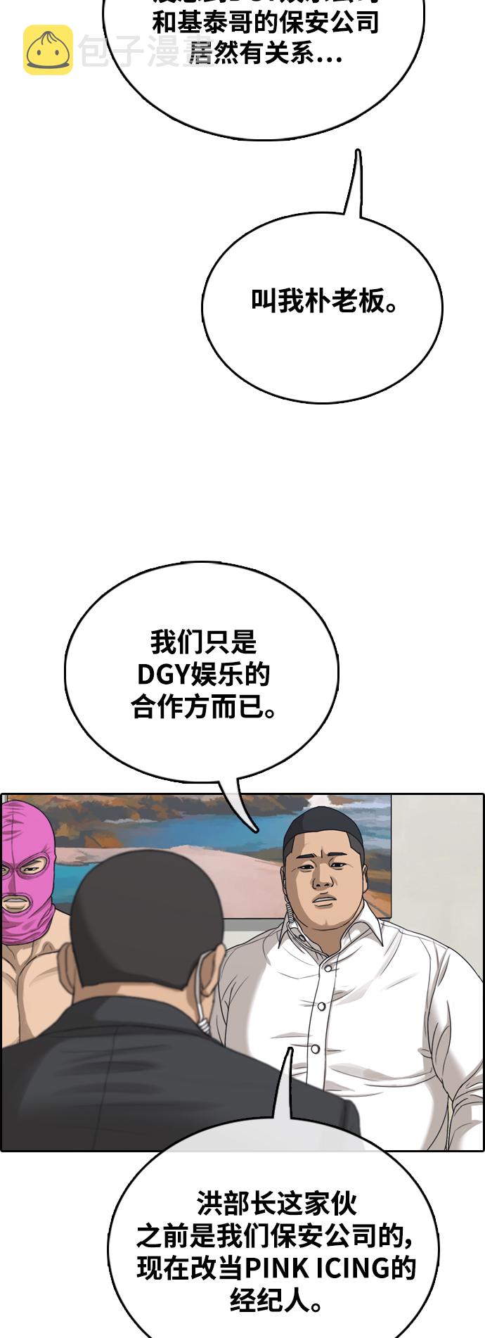 [第434话] 复合（4）49