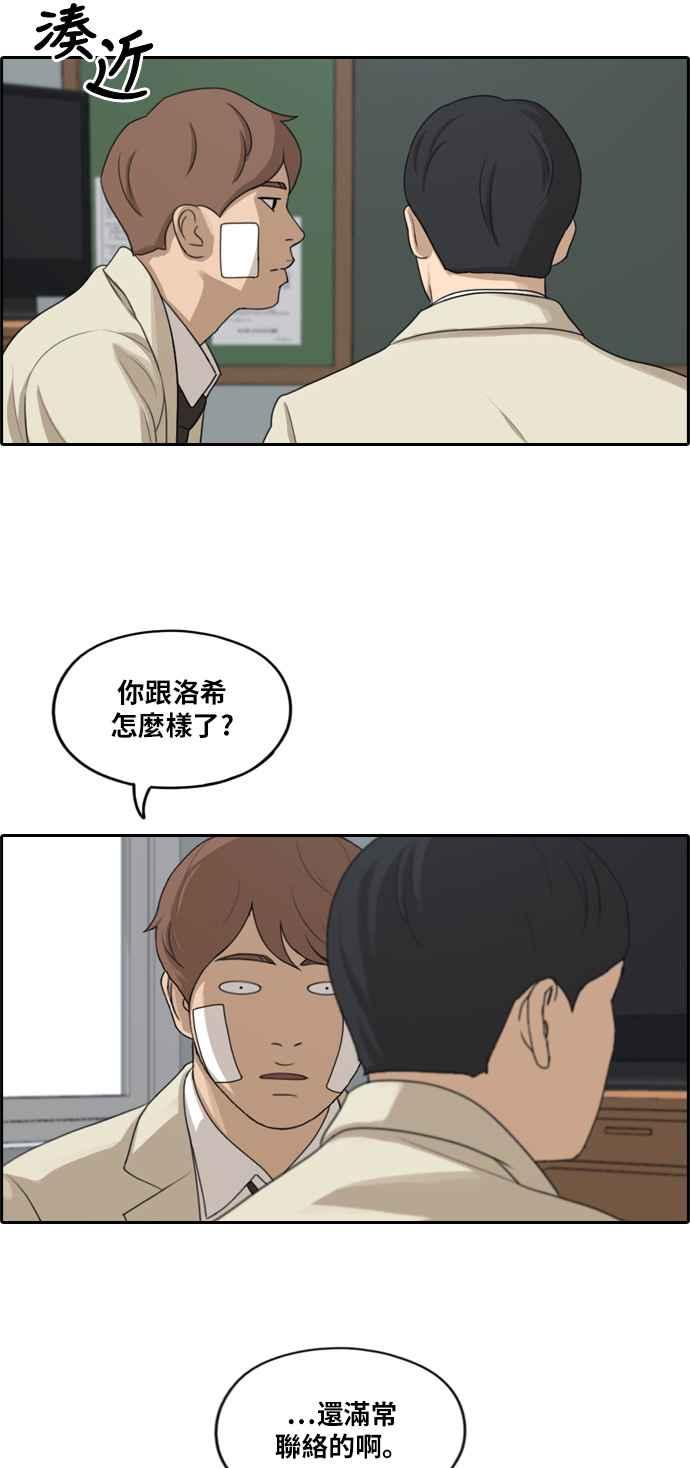 [第277话] 洛希的亲弟弟(1)21