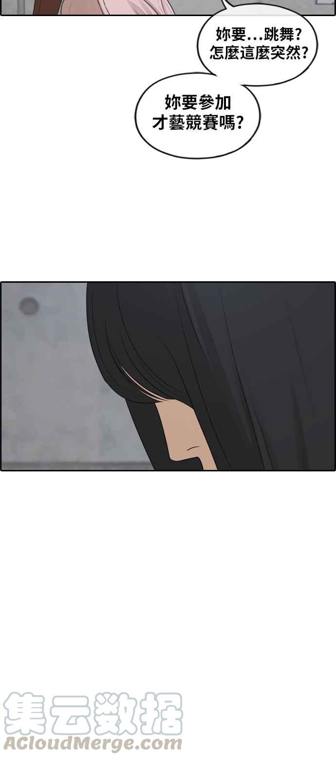 [第286话] 敏芝报仇的方法48