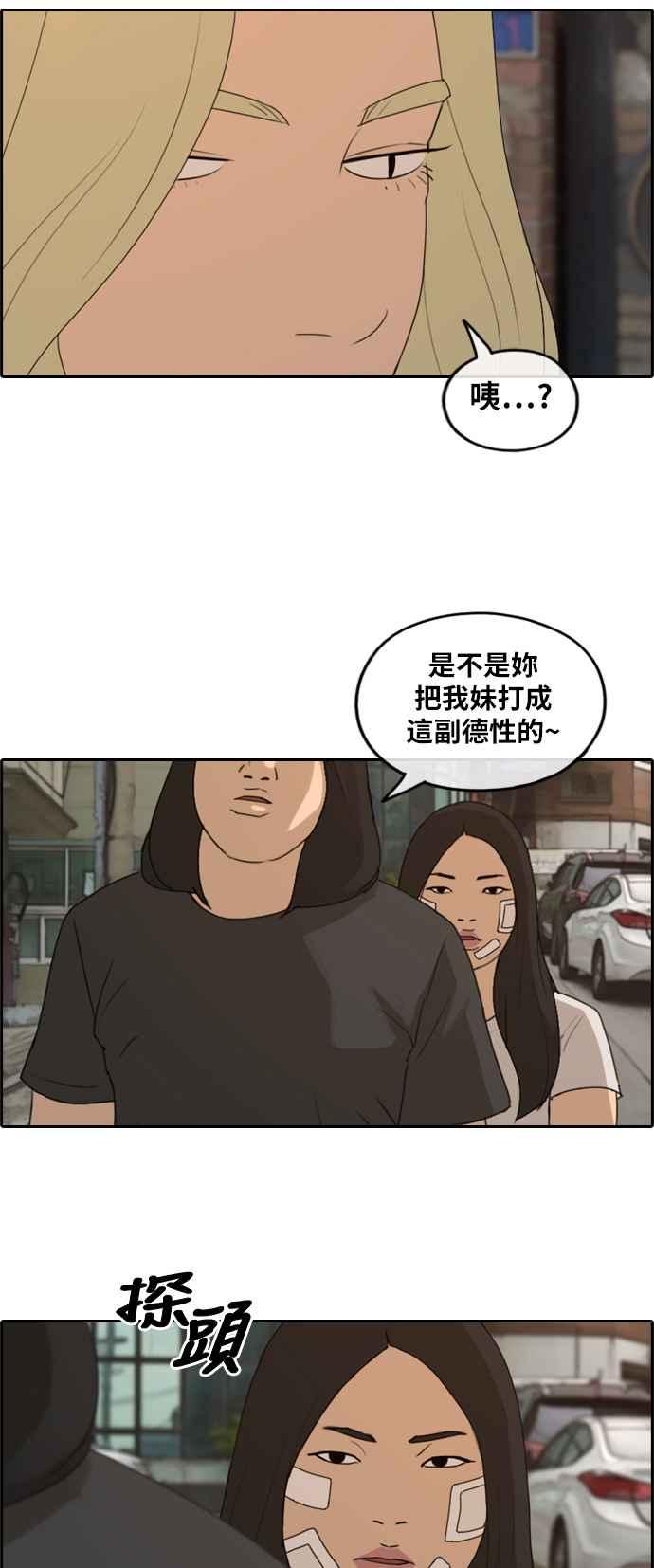 [第250话] 女人的战争 (2)37