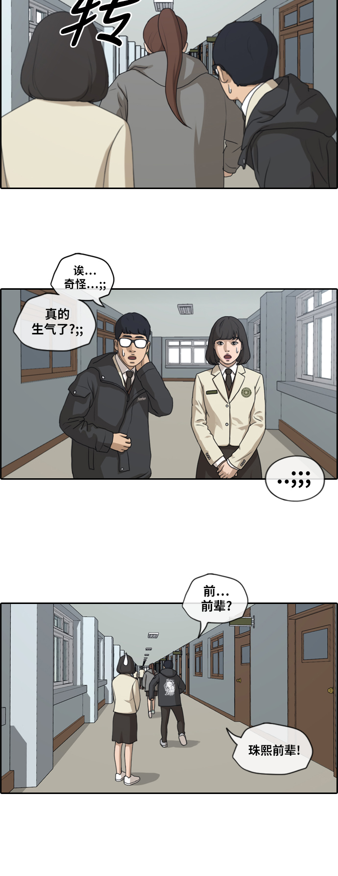 [第171话] 耍心眼的姜珠熙16