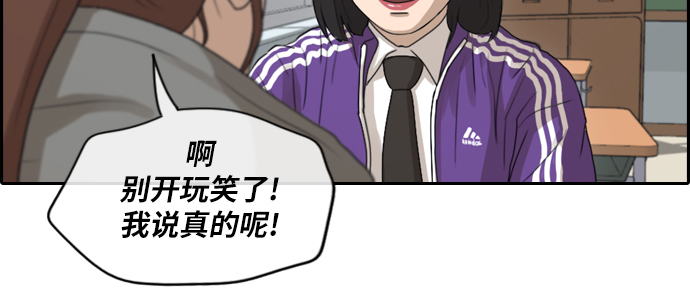 [第171话] 耍心眼的姜珠熙29