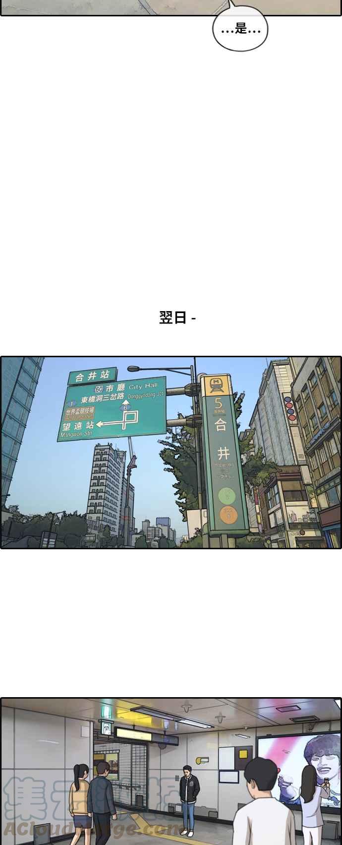 [第147话] 珠熙和载益的周末约会9