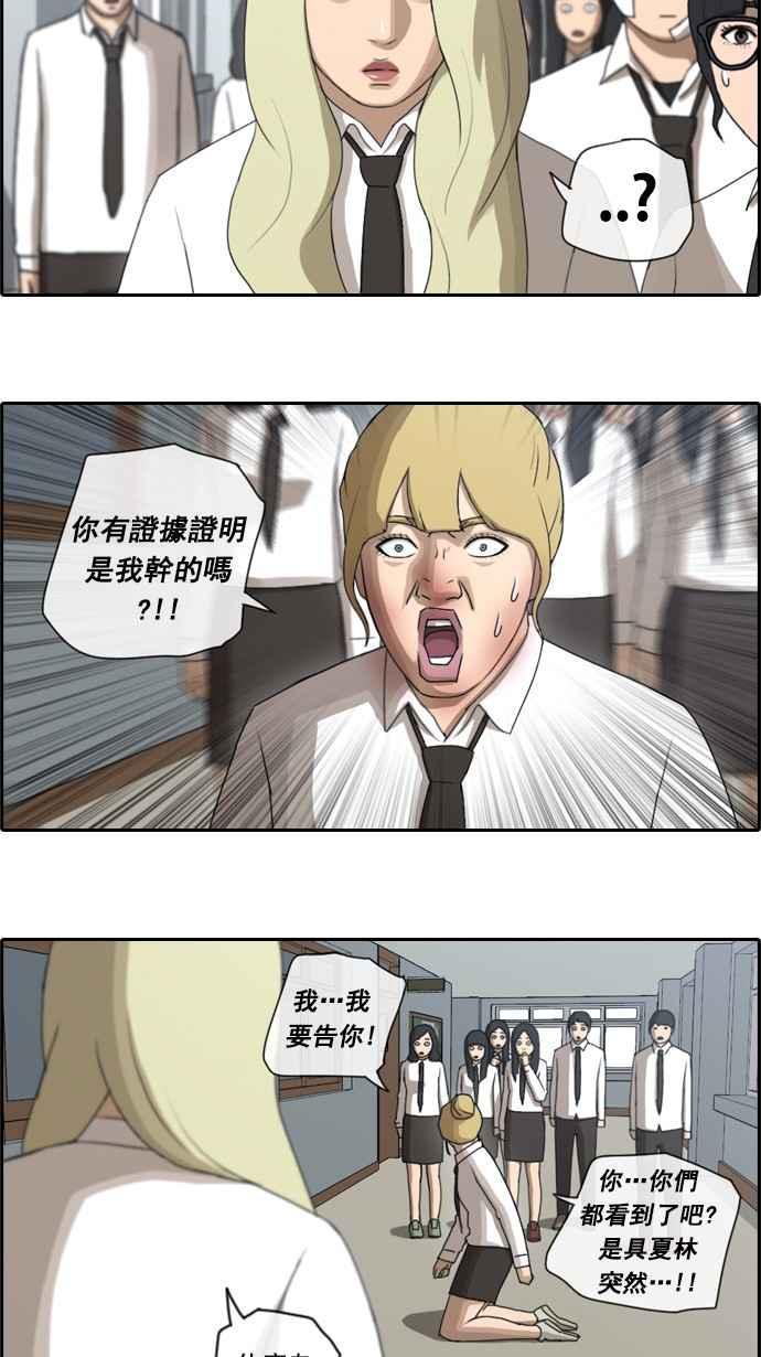 [第57话] 事件元凶 (1)20