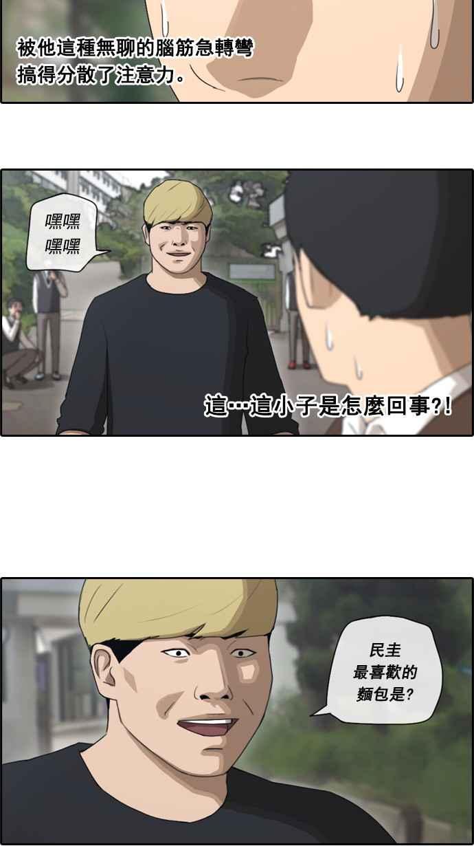 [第52话] 仁川远征队 (5)39