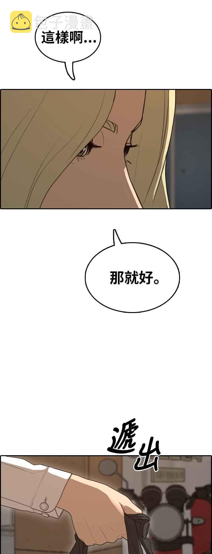 [第366话] 夏林频道(6)11