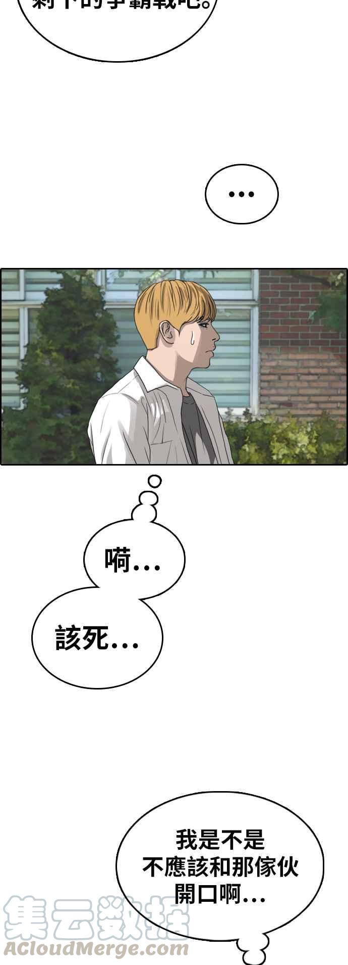 [第340话] 韩泰成的敌人(2)64