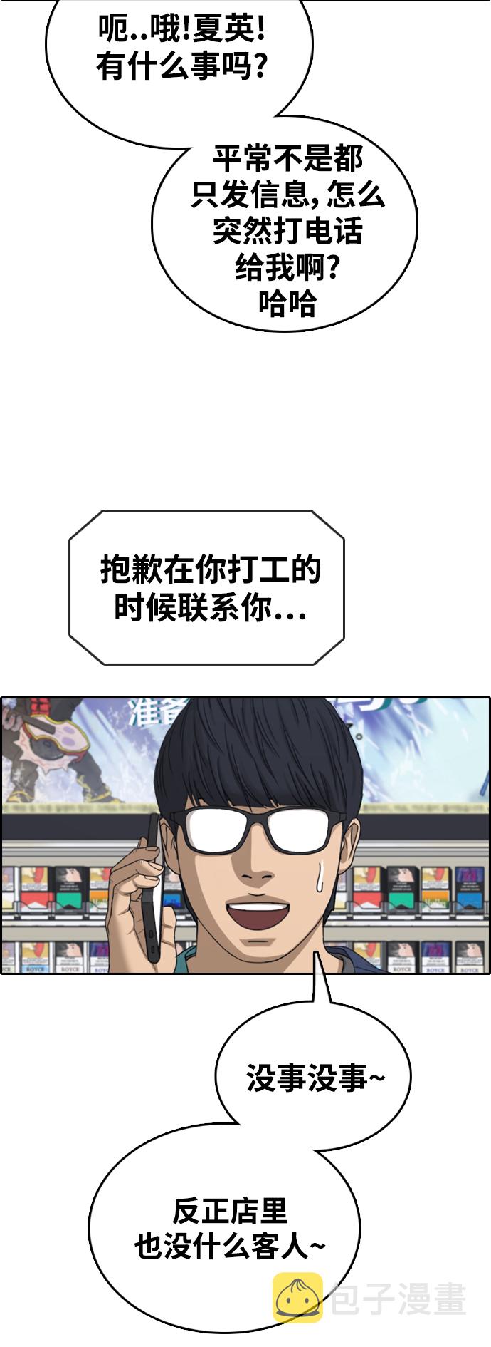 [第435话] 复合（5）8