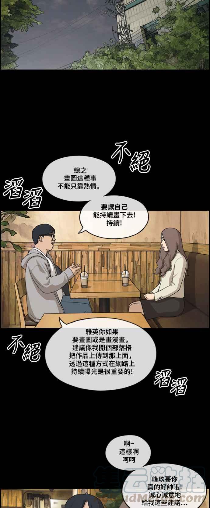 [第185话] 舞弊行爲(1)32