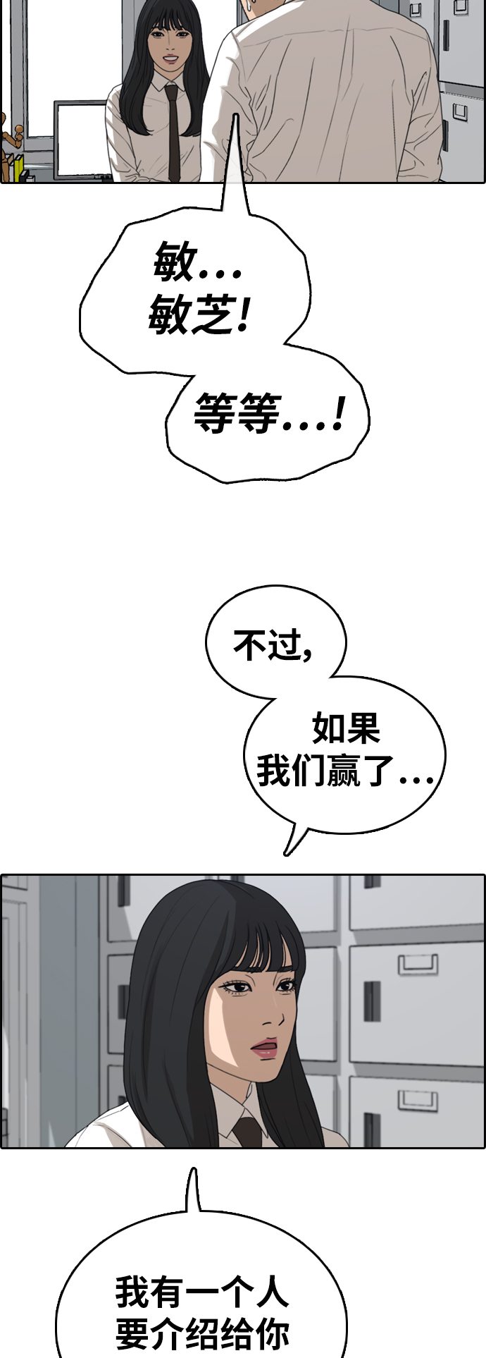 [第334话] 第二次高中漫画16强之战（1）72