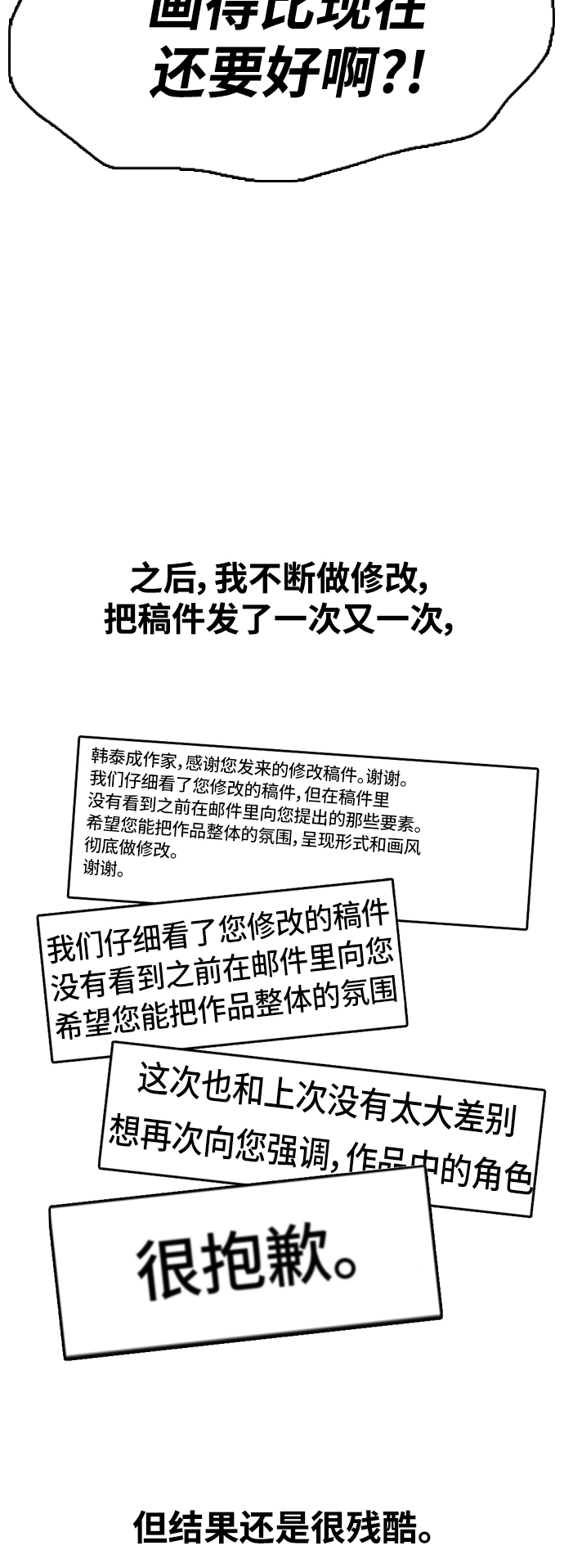[第439话] 赌上人生的挑战（1）83