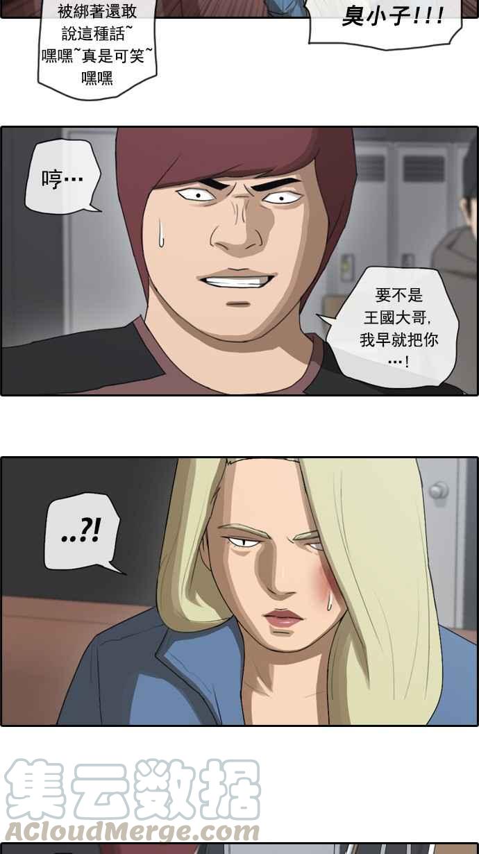 [第51话] 仁川远征队 (4)44