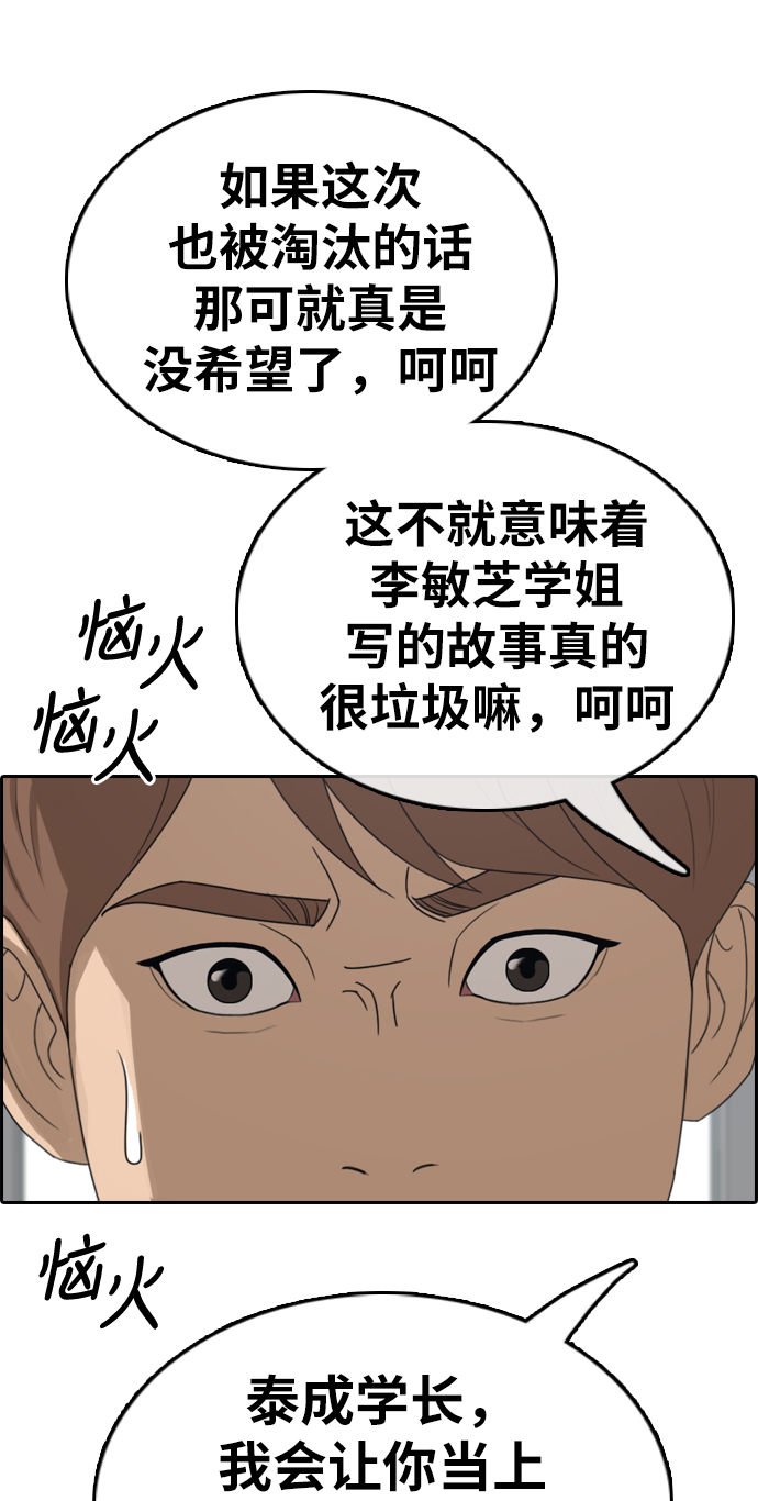 [第334话] 第二次高中漫画16强之战（1）62