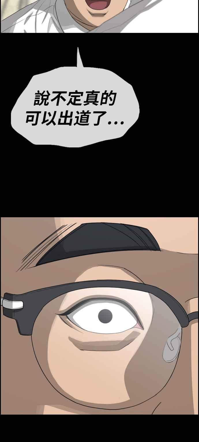 [第333话] 金发男学生(9)88