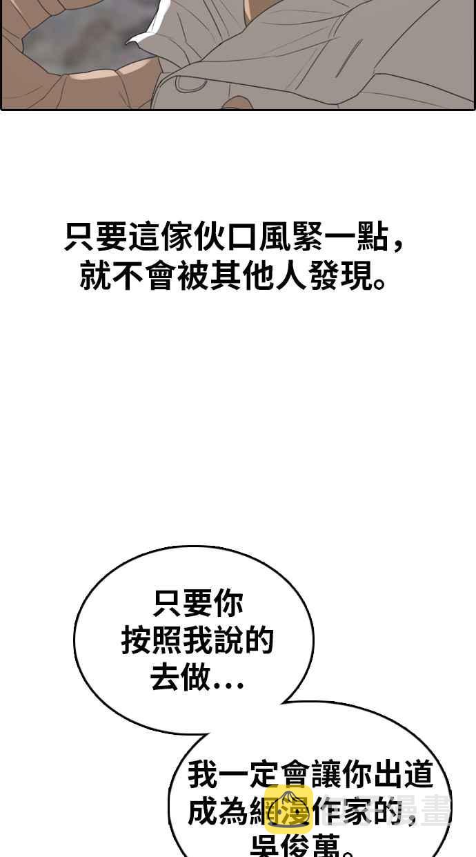 [第334话] 高校漫画第二次16强赛(1)26