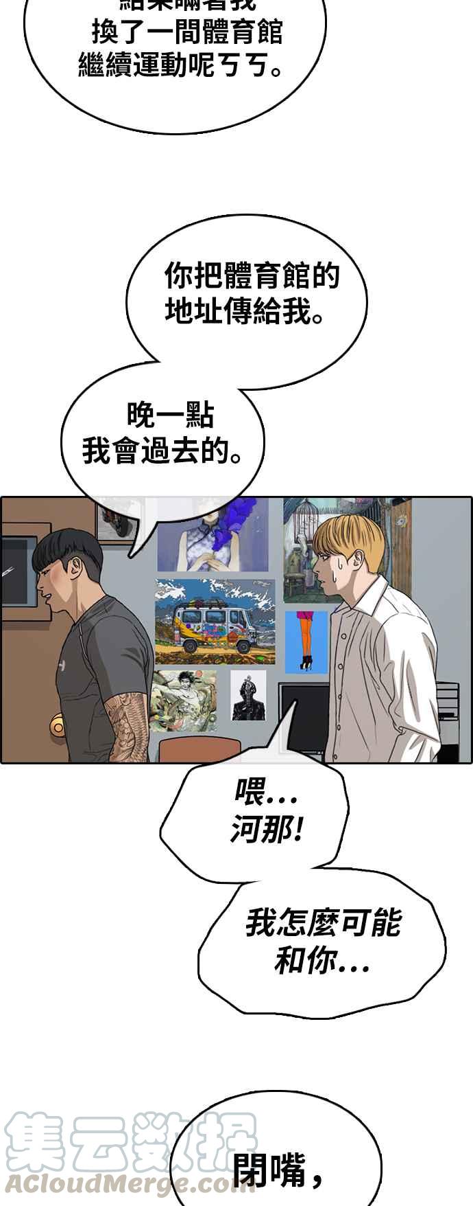 [第342话] 光川高中 学餐队长(2)24