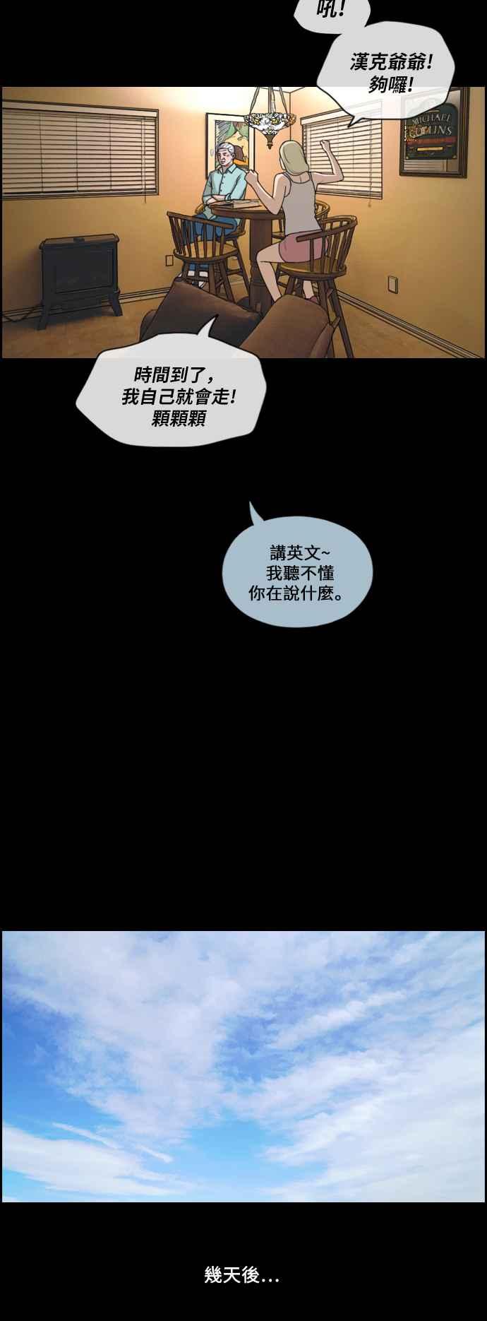 [第206话] 夏林发生的事 (3)20