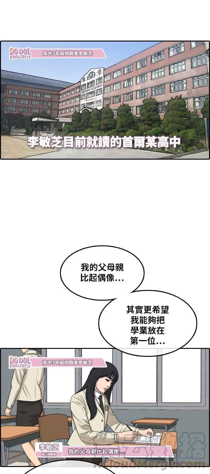 [第289话] 偶像生存节目(3)20