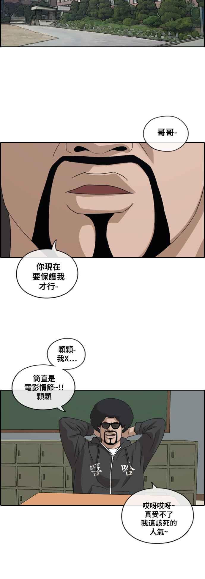 [第198话] 德镇和国中少女 (3)1
