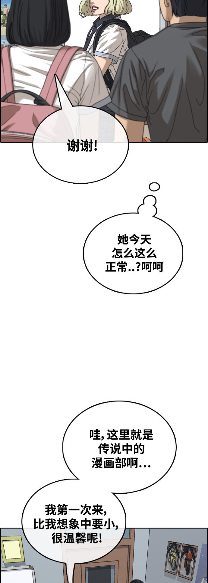 [第427话] 分开的原因（5）20