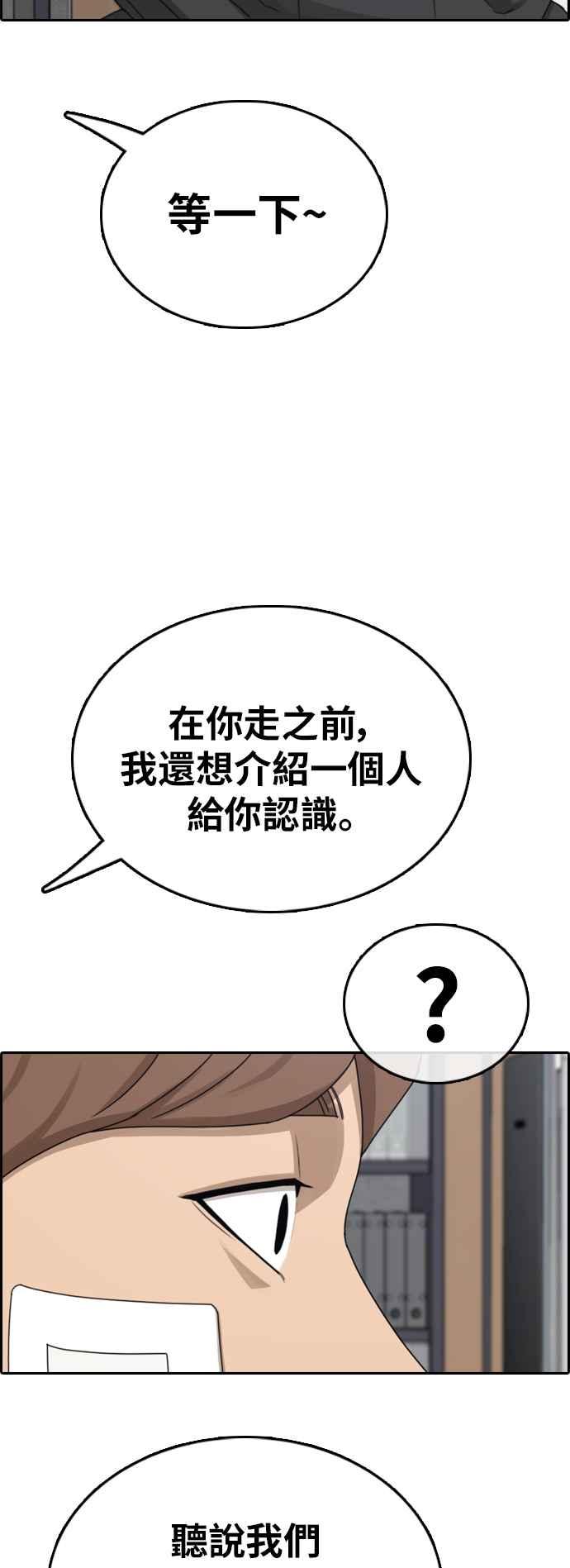 [第382话] 泰俊集团(2)63