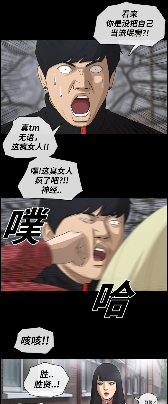 [第97话] 与东猪的会面及漫画部的诞生15