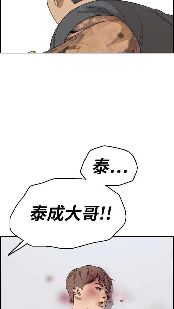 [第312话] 挖角提议 (3)78