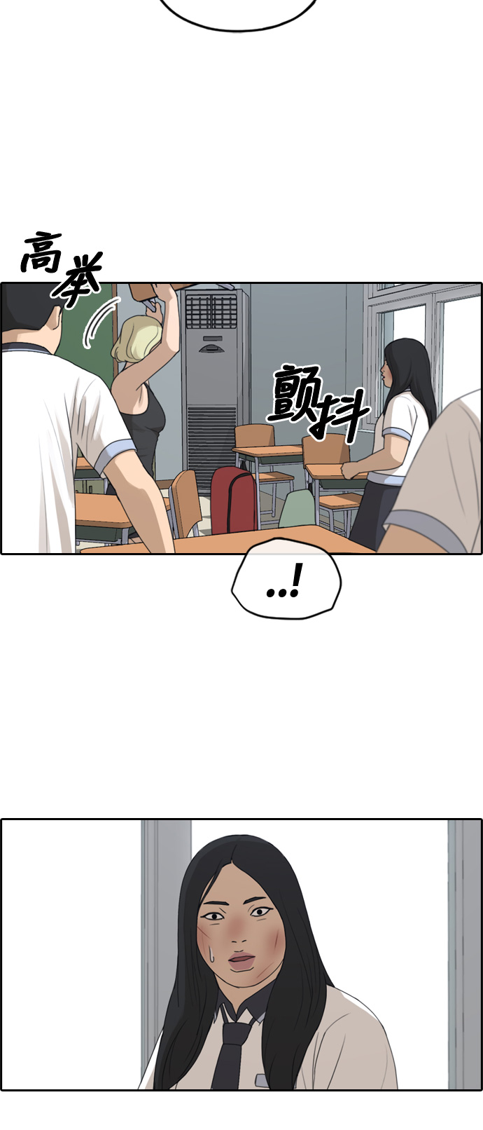 [第250话] 女生打架（2）10