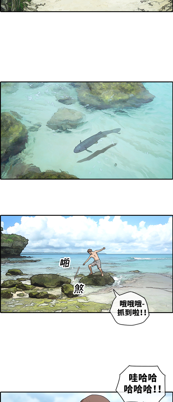 [第87话] 烦心事19