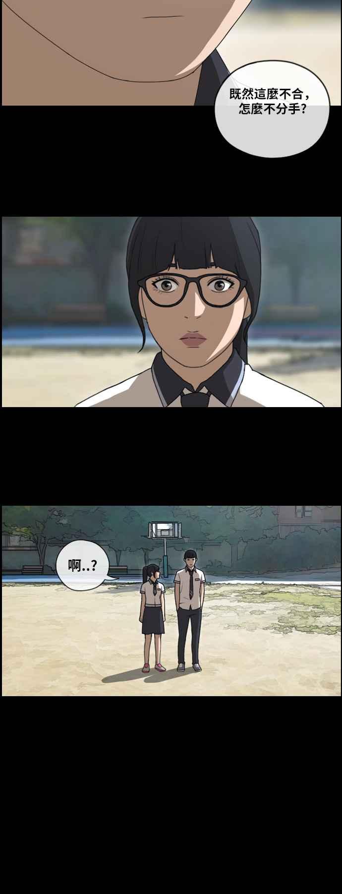 [第107话] 敏芝的情况25