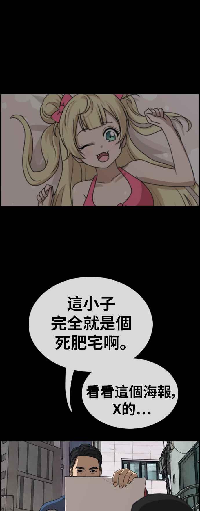[第319话] 特重量级东猪 (1)62