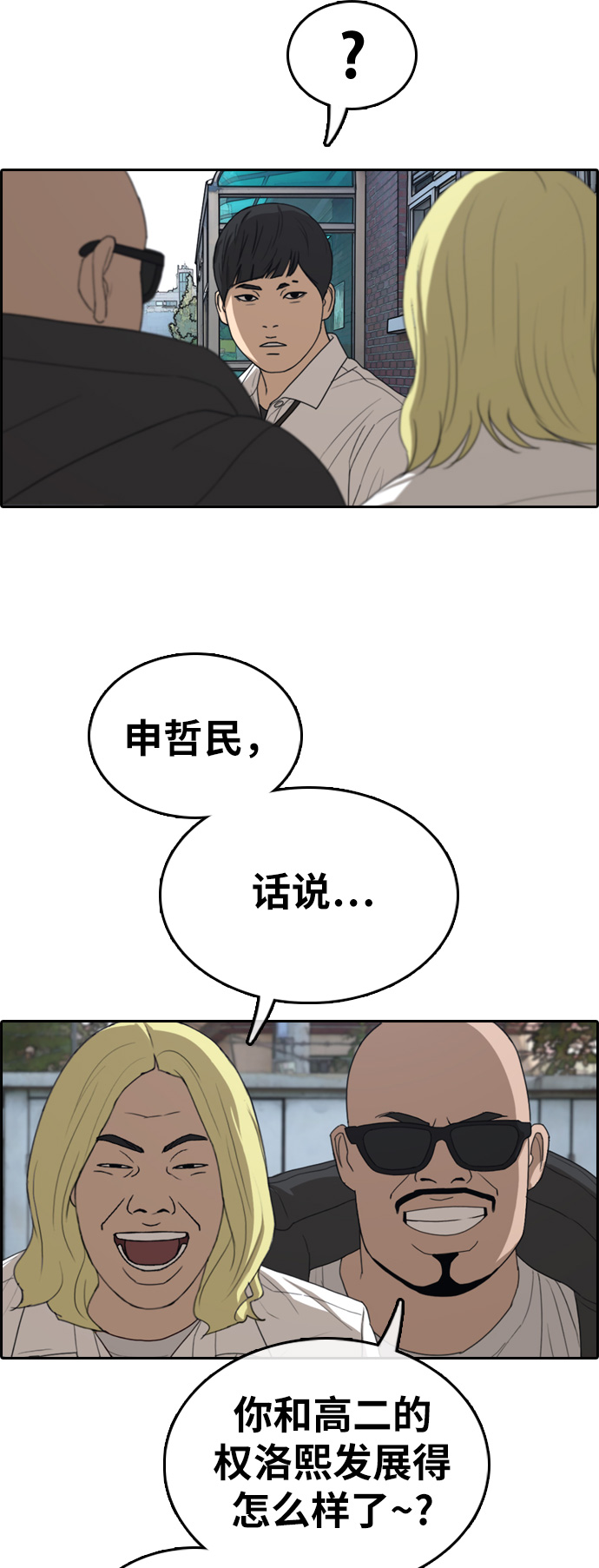 [第329话] 金发男生（5）55