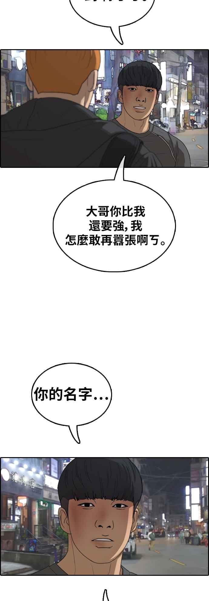 [第371话] 正式连载(5)18