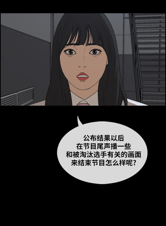 [第297话] 偶像选秀节目（11）94
