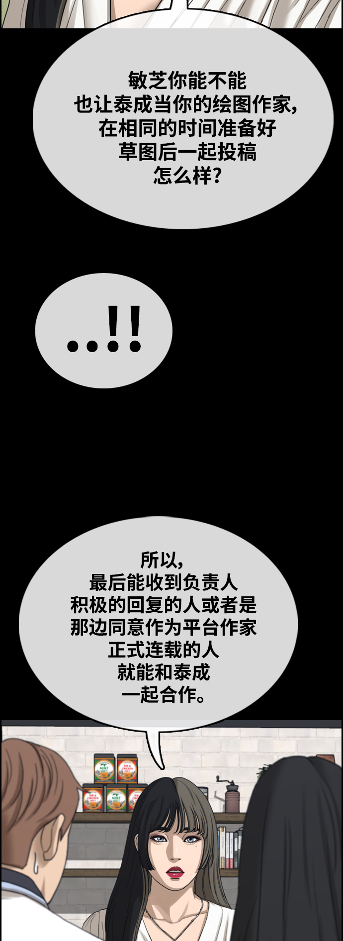 [第436话] 李敏芝VS高珠妍（1）19