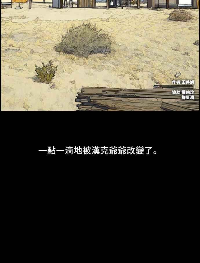 [第206话] 夏林发生的事 (3)5
